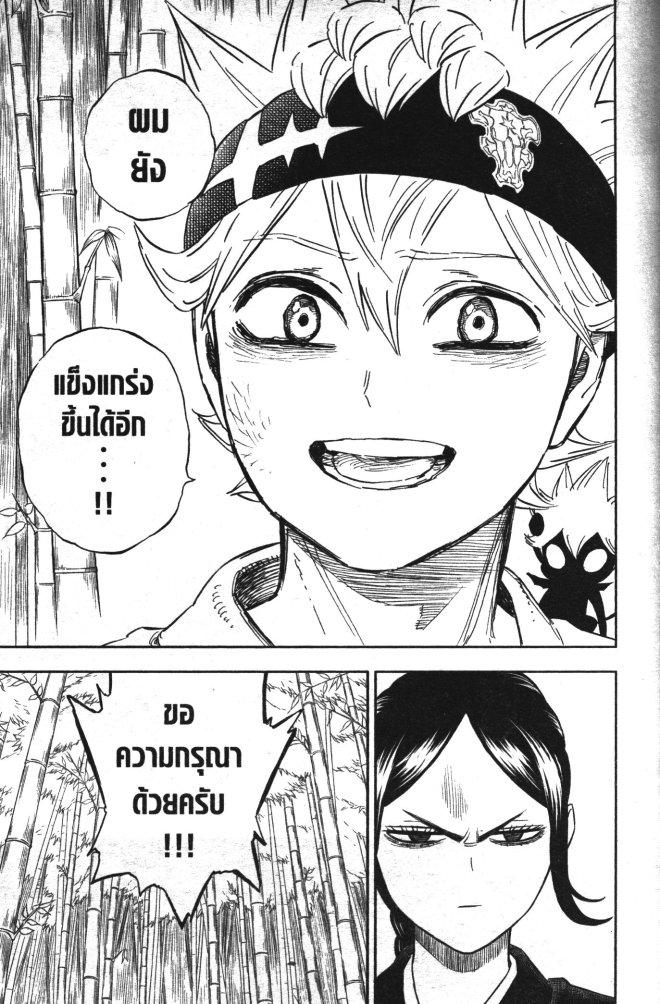 Manga-lc-com อ่านมังงะ อ่านการ์ตูน ออนไลน์ ฟรี Black Clover ตอนที่ 1 2 3 4 5 6 7 8 9 10 11 12 13 14 ฟรี ไม่มีโฆษณา Manga-lc - อ่าน มังงะ อ่าน การ์ตูน ออนไลน์ อ่านมังงะ ฟรี