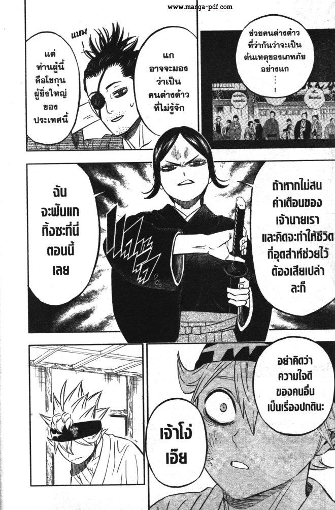 Manga-lc-com อ่านมังงะ อ่านการ์ตูน ออนไลน์ ฟรี Black Clover ตอนที่ 1 2 3 4 5 6 7 8 9 10 11 12 13 14 ฟรี ไม่มีโฆษณา Manga-lc - อ่าน มังงะ อ่าน การ์ตูน ออนไลน์ อ่านมังงะ ฟรี