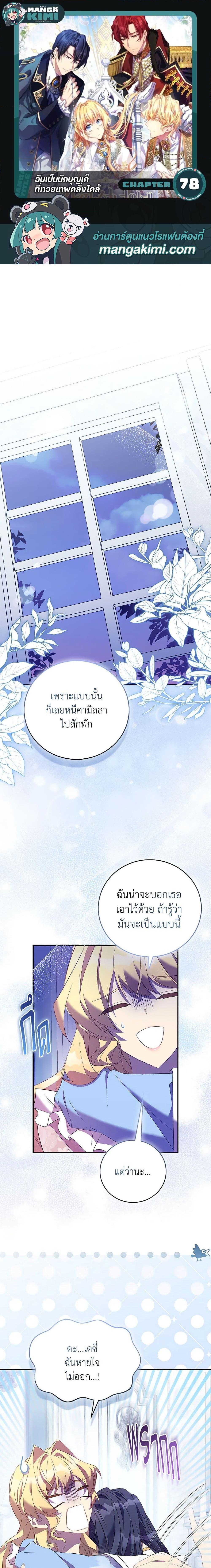 Manga-lc-com อ่านมังงะ อ่านการ์ตูน ออนไลน์ ฟรี I’m a Fake Saintess but the Gods are Obsessed ตอนที่ 1 2 3 4 5 6 7 8 9 10 11 12 13 14 ฟรี ไม่มีโฆษณา Manga-lc - อ่าน มังงะ อ่าน การ์ตูน ออนไลน์ อ่านมังงะ ฟรี