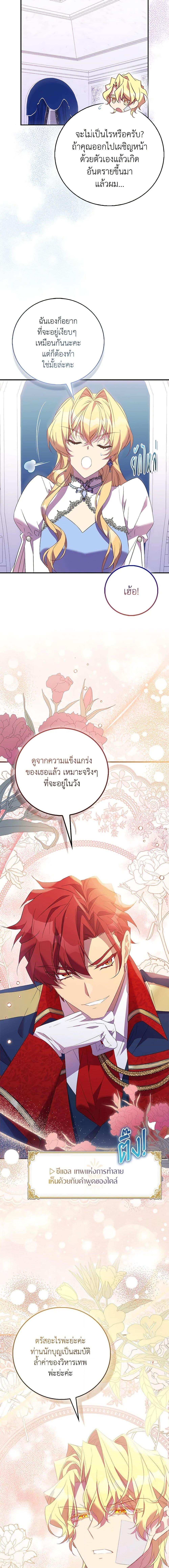 Manga-lc-com อ่านมังงะ อ่านการ์ตูน ออนไลน์ ฟรี I’m a Fake Saintess but the Gods are Obsessed ตอนที่ 1 2 3 4 5 6 7 8 9 10 11 12 13 14 ฟรี ไม่มีโฆษณา Manga-lc - อ่าน มังงะ อ่าน การ์ตูน ออนไลน์ อ่านมังงะ ฟรี