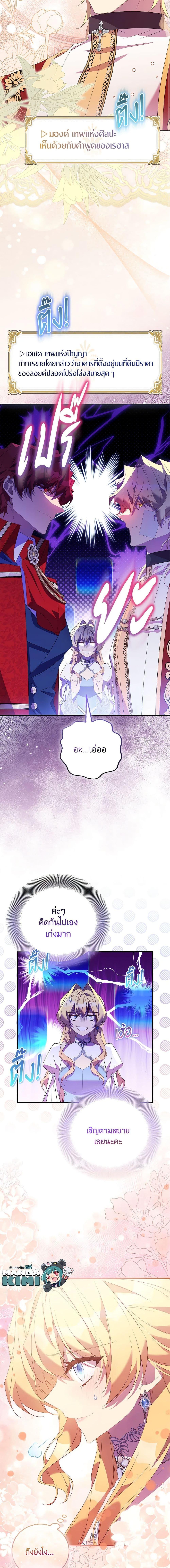 Manga-lc-com อ่านมังงะ อ่านการ์ตูน ออนไลน์ ฟรี I’m a Fake Saintess but the Gods are Obsessed ตอนที่ 1 2 3 4 5 6 7 8 9 10 11 12 13 14 ฟรี ไม่มีโฆษณา Manga-lc - อ่าน มังงะ อ่าน การ์ตูน ออนไลน์ อ่านมังงะ ฟรี