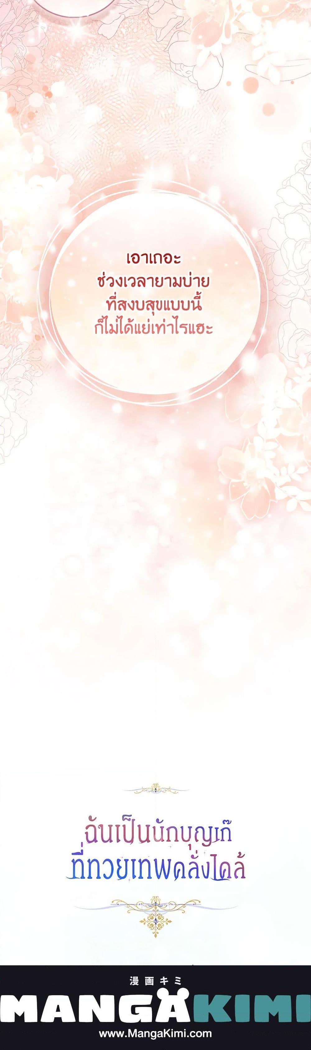 Manga-lc-com อ่านมังงะ อ่านการ์ตูน ออนไลน์ ฟรี I’m a Fake Saintess but the Gods are Obsessed ตอนที่ 1 2 3 4 5 6 7 8 9 10 11 12 13 14 ฟรี ไม่มีโฆษณา Manga-lc - อ่าน มังงะ อ่าน การ์ตูน ออนไลน์ อ่านมังงะ ฟรี