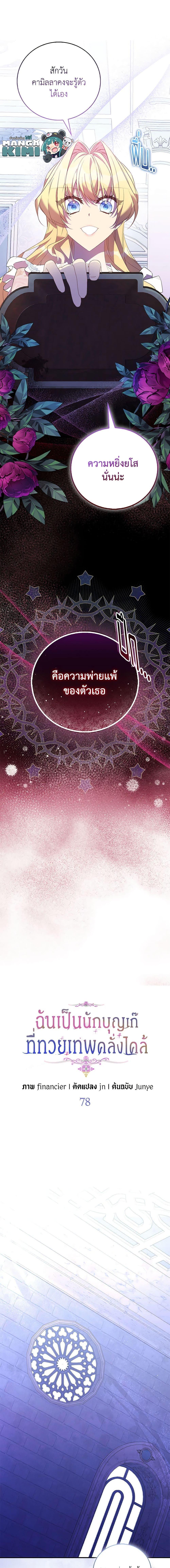 Manga-lc-com อ่านมังงะ อ่านการ์ตูน ออนไลน์ ฟรี I’m a Fake Saintess but the Gods are Obsessed ตอนที่ 1 2 3 4 5 6 7 8 9 10 11 12 13 14 ฟรี ไม่มีโฆษณา Manga-lc - อ่าน มังงะ อ่าน การ์ตูน ออนไลน์ อ่านมังงะ ฟรี