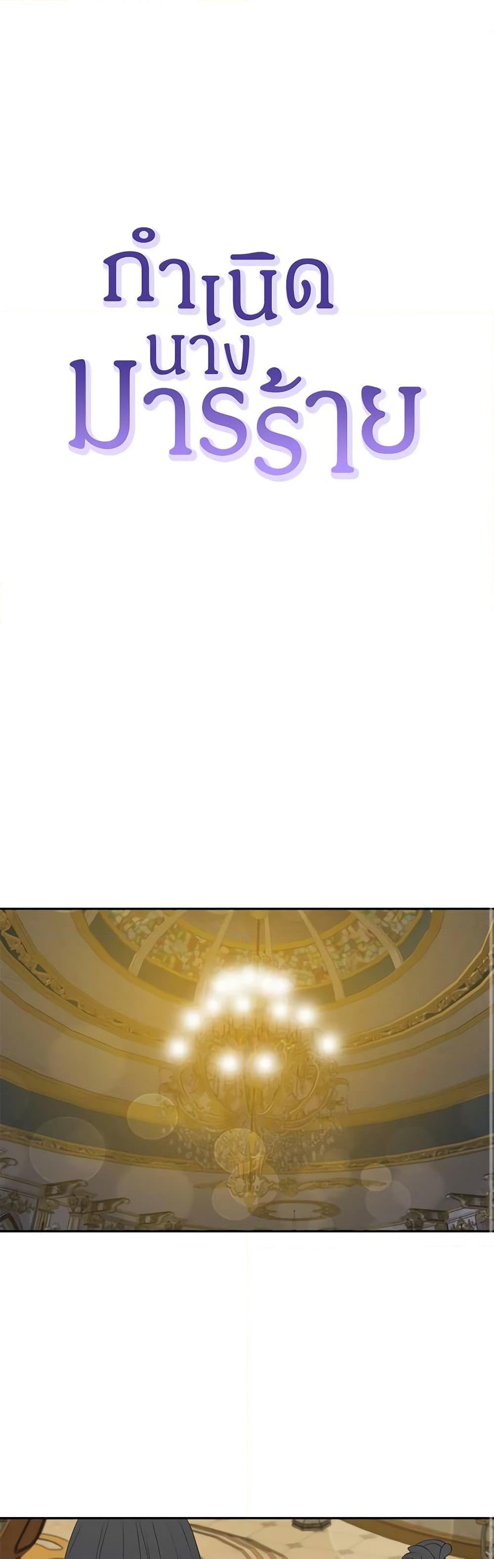 Manga-lc-com อ่านมังงะ อ่านการ์ตูน ออนไลน์ ฟรี Birth of a Villainess ตอนที่ 1 2 3 4 5 6 7 8 9 10 11 12 13 14 ฟรี ไม่มีโฆษณา Manga-lc - อ่าน มังงะ อ่าน การ์ตูน ออนไลน์ อ่านมังงะ ฟรี