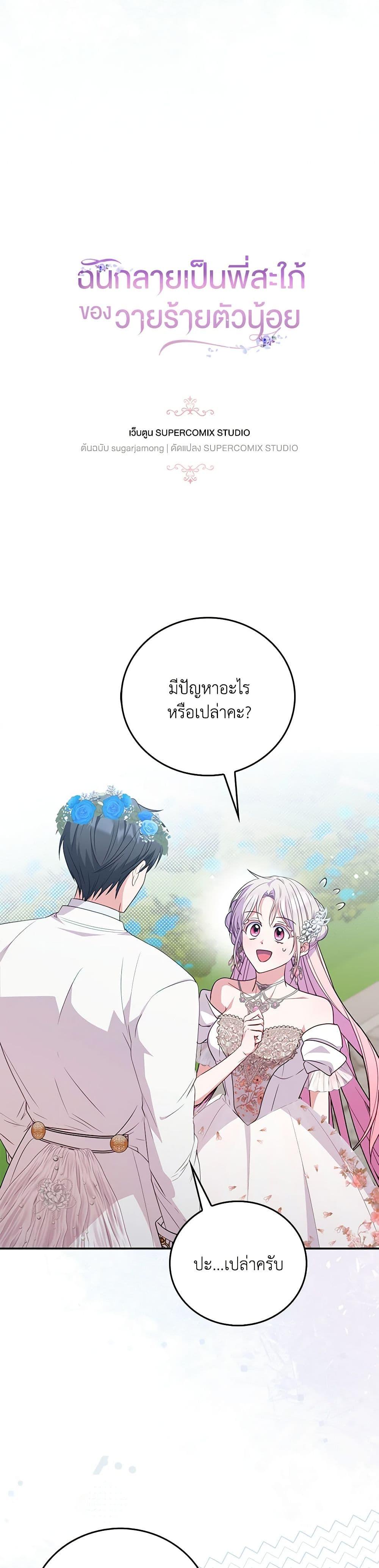 Manga-lc-com อ่านมังงะ อ่านการ์ตูน ออนไลน์ ฟรี I Became the Young Villain’s Sister-in-Law ตอนที่ 1 2 3 4 5 6 7 8 9 10 11 12 13 14 ฟรี ไม่มีโฆษณา Manga-lc - อ่าน มังงะ อ่าน การ์ตูน ออนไลน์ อ่านมังงะ ฟรี