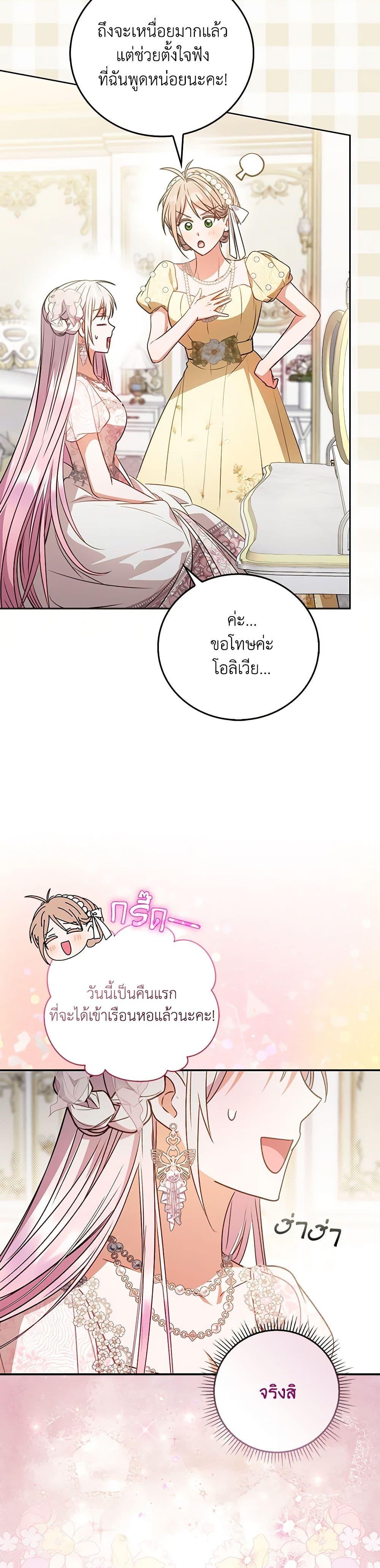 Manga-lc-com อ่านมังงะ อ่านการ์ตูน ออนไลน์ ฟรี I Became the Young Villain’s Sister-in-Law ตอนที่ 1 2 3 4 5 6 7 8 9 10 11 12 13 14 ฟรี ไม่มีโฆษณา Manga-lc - อ่าน มังงะ อ่าน การ์ตูน ออนไลน์ อ่านมังงะ ฟรี