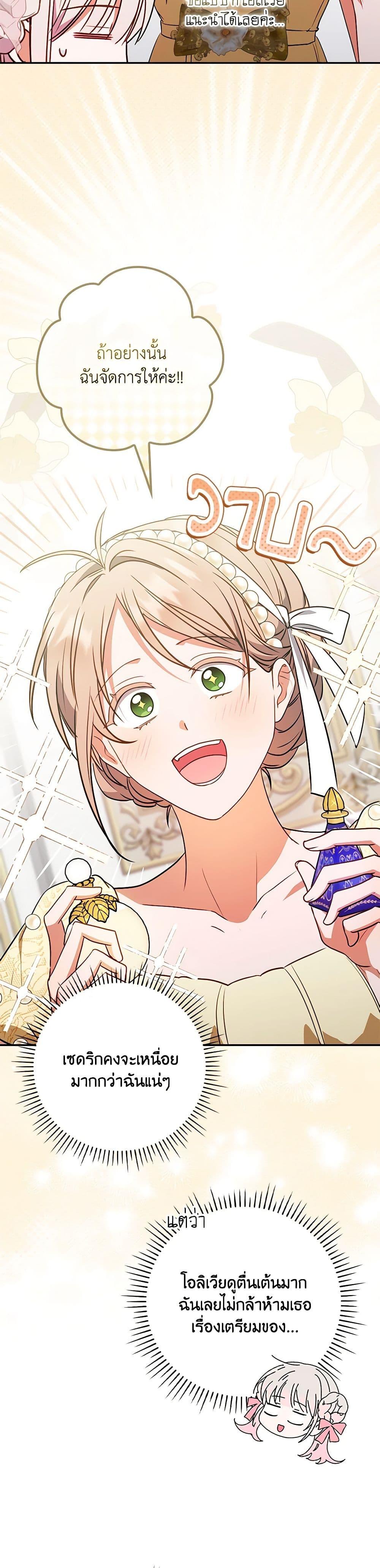 Manga-lc-com อ่านมังงะ อ่านการ์ตูน ออนไลน์ ฟรี I Became the Young Villain’s Sister-in-Law ตอนที่ 1 2 3 4 5 6 7 8 9 10 11 12 13 14 ฟรี ไม่มีโฆษณา Manga-lc - อ่าน มังงะ อ่าน การ์ตูน ออนไลน์ อ่านมังงะ ฟรี