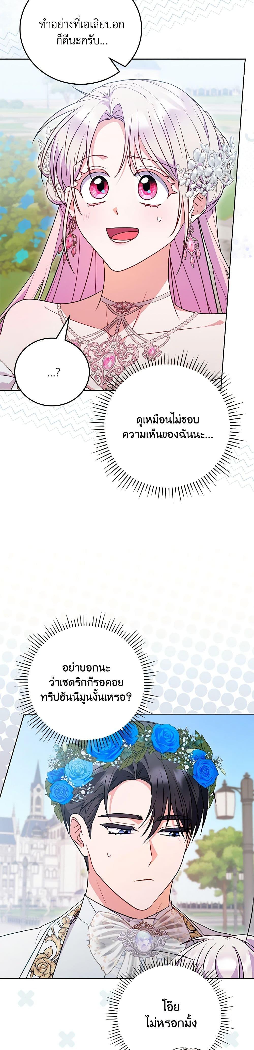 Manga-lc-com อ่านมังงะ อ่านการ์ตูน ออนไลน์ ฟรี I Became the Young Villain’s Sister-in-Law ตอนที่ 1 2 3 4 5 6 7 8 9 10 11 12 13 14 ฟรี ไม่มีโฆษณา Manga-lc - อ่าน มังงะ อ่าน การ์ตูน ออนไลน์ อ่านมังงะ ฟรี