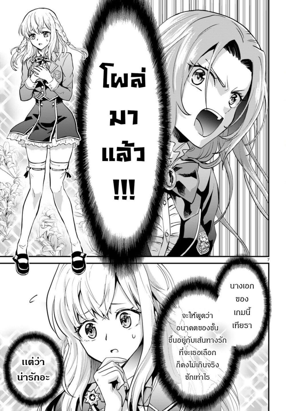 Manga-lc-com อ่านมังงะ อ่านการ์ตูน ออนไลน์ ฟรี Danshi Koukousei, Otome Game no Akuyaku Reijou ni Tensei Suru ตอนที่ 1 2 3 4 5 6 7 8 9 10 11 12 13 14 ฟรี ไม่มีโฆษณา Manga-lc - อ่าน มังงะ อ่าน การ์ตูน ออนไลน์ อ่านมังงะ ฟรี