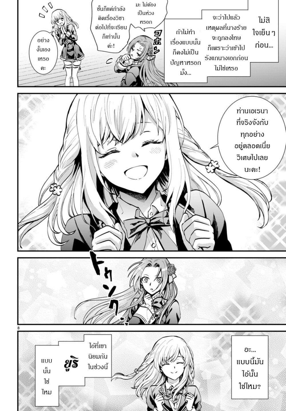 Manga-lc-com อ่านมังงะ อ่านการ์ตูน ออนไลน์ ฟรี Danshi Koukousei, Otome Game no Akuyaku Reijou ni Tensei Suru ตอนที่ 1 2 3 4 5 6 7 8 9 10 11 12 13 14 ฟรี ไม่มีโฆษณา Manga-lc - อ่าน มังงะ อ่าน การ์ตูน ออนไลน์ อ่านมังงะ ฟรี