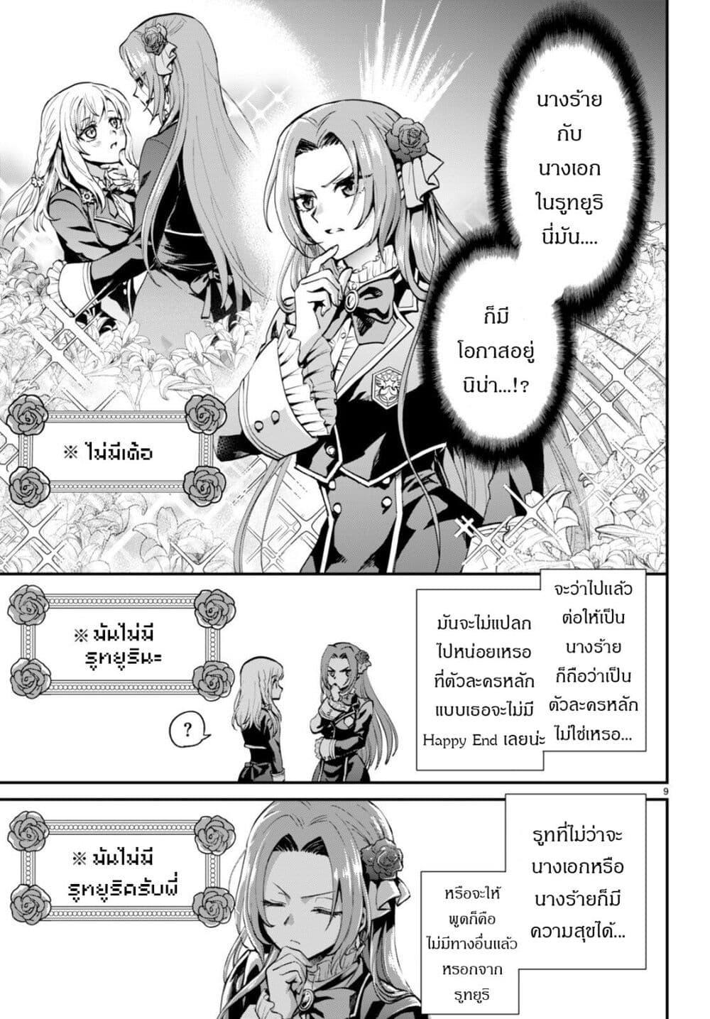 Manga-lc-com อ่านมังงะ อ่านการ์ตูน ออนไลน์ ฟรี Danshi Koukousei, Otome Game no Akuyaku Reijou ni Tensei Suru ตอนที่ 1 2 3 4 5 6 7 8 9 10 11 12 13 14 ฟรี ไม่มีโฆษณา Manga-lc - อ่าน มังงะ อ่าน การ์ตูน ออนไลน์ อ่านมังงะ ฟรี