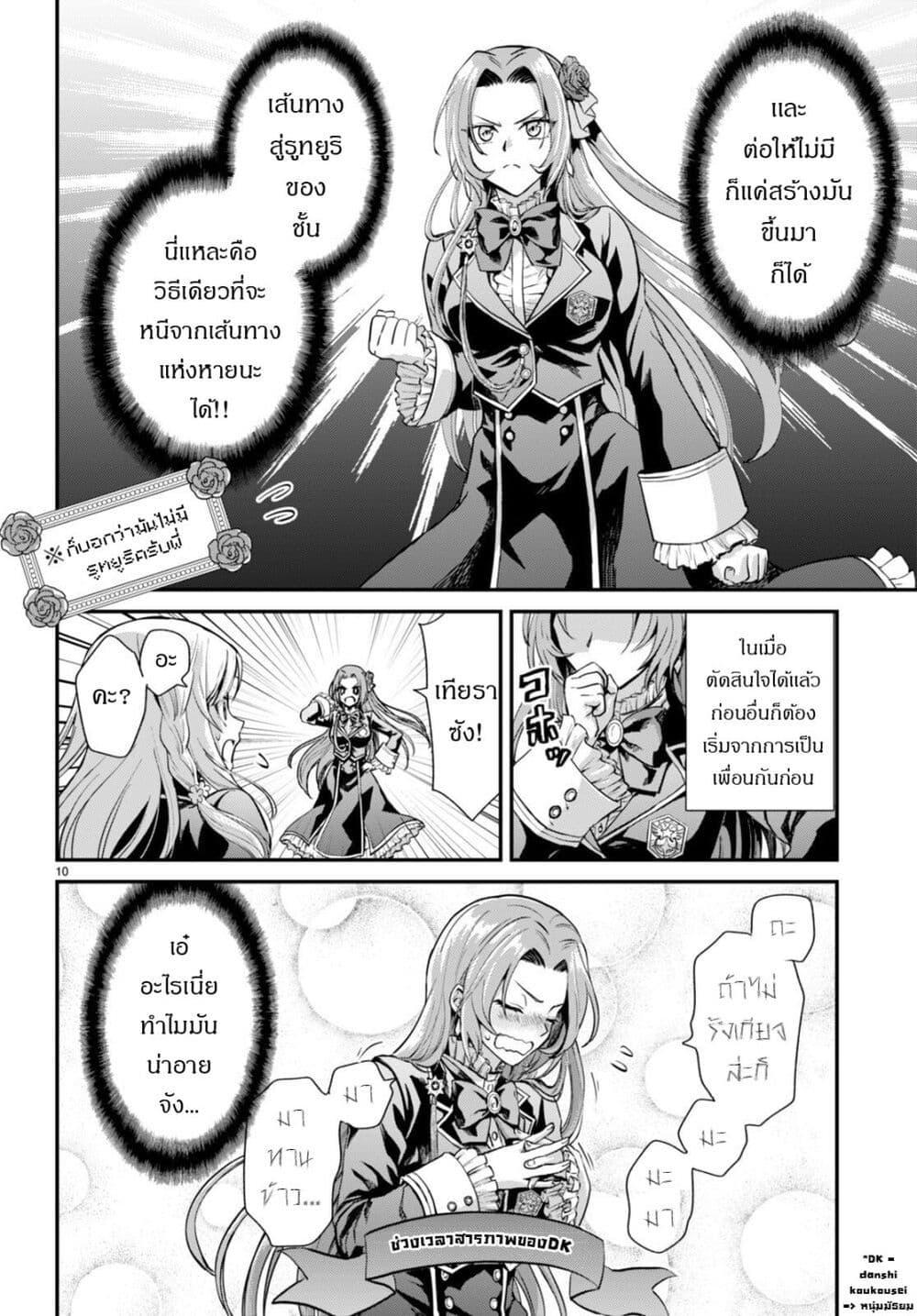 Manga-lc-com อ่านมังงะ อ่านการ์ตูน ออนไลน์ ฟรี Danshi Koukousei, Otome Game no Akuyaku Reijou ni Tensei Suru ตอนที่ 1 2 3 4 5 6 7 8 9 10 11 12 13 14 ฟรี ไม่มีโฆษณา Manga-lc - อ่าน มังงะ อ่าน การ์ตูน ออนไลน์ อ่านมังงะ ฟรี