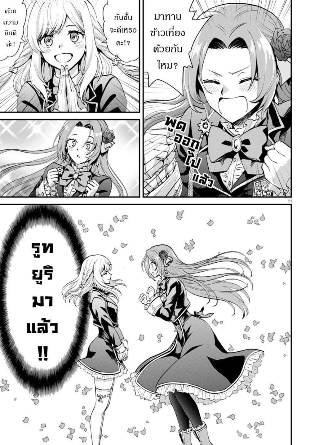 Manga-lc-com อ่านมังงะ อ่านการ์ตูน ออนไลน์ ฟรี Danshi Koukousei, Otome Game no Akuyaku Reijou ni Tensei Suru ตอนที่ 1 2 3 4 5 6 7 8 9 10 11 12 13 14 ฟรี ไม่มีโฆษณา Manga-lc - อ่าน มังงะ อ่าน การ์ตูน ออนไลน์ อ่านมังงะ ฟรี