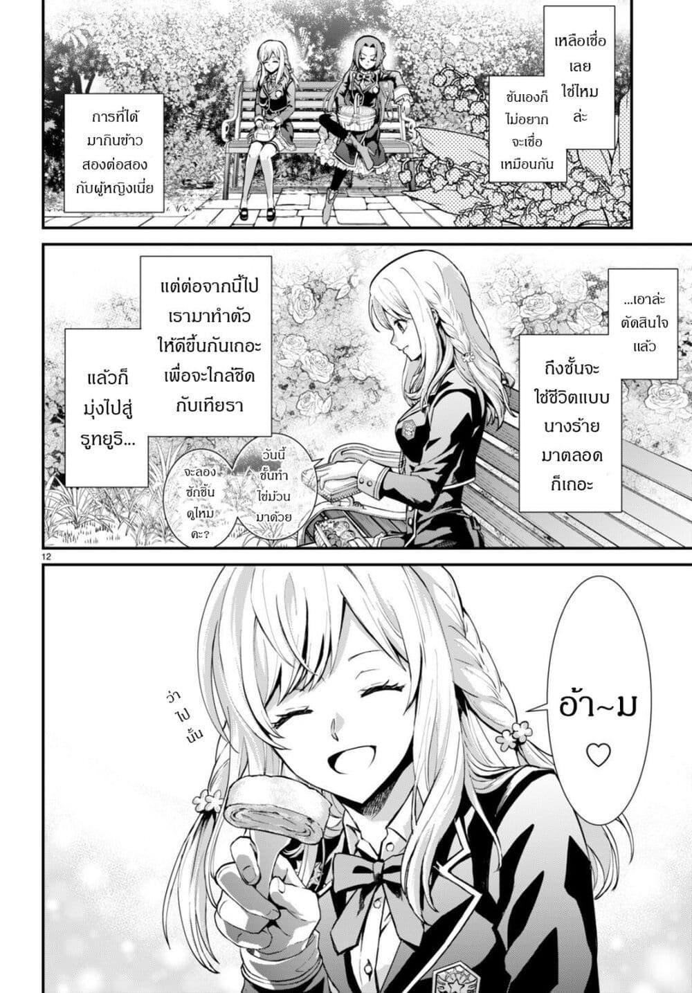 Manga-lc-com อ่านมังงะ อ่านการ์ตูน ออนไลน์ ฟรี Danshi Koukousei, Otome Game no Akuyaku Reijou ni Tensei Suru ตอนที่ 1 2 3 4 5 6 7 8 9 10 11 12 13 14 ฟรี ไม่มีโฆษณา Manga-lc - อ่าน มังงะ อ่าน การ์ตูน ออนไลน์ อ่านมังงะ ฟรี