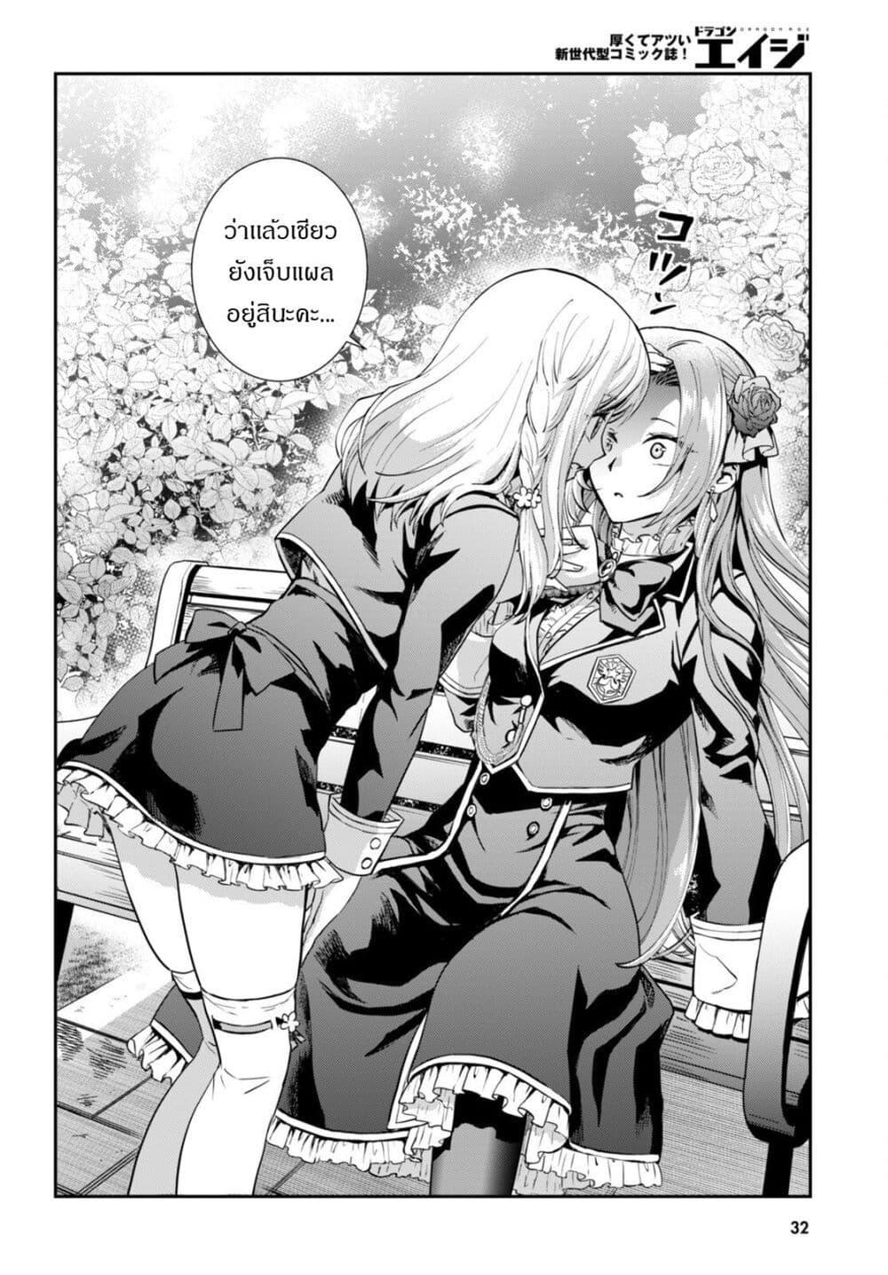 Manga-lc-com อ่านมังงะ อ่านการ์ตูน ออนไลน์ ฟรี Danshi Koukousei, Otome Game no Akuyaku Reijou ni Tensei Suru ตอนที่ 1 2 3 4 5 6 7 8 9 10 11 12 13 14 ฟรี ไม่มีโฆษณา Manga-lc - อ่าน มังงะ อ่าน การ์ตูน ออนไลน์ อ่านมังงะ ฟรี