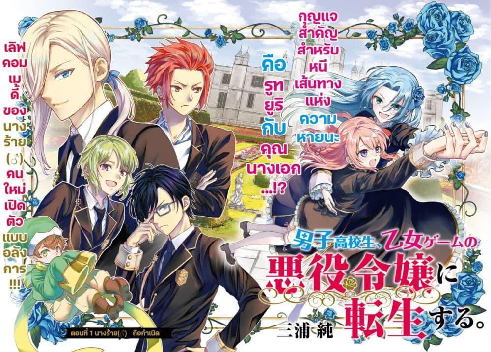 Manga-lc-com อ่านมังงะ อ่านการ์ตูน ออนไลน์ ฟรี Danshi Koukousei, Otome Game no Akuyaku Reijou ni Tensei Suru ตอนที่ 1 2 3 4 5 6 7 8 9 10 11 12 13 14 ฟรี ไม่มีโฆษณา Manga-lc - อ่าน มังงะ อ่าน การ์ตูน ออนไลน์ อ่านมังงะ ฟรี