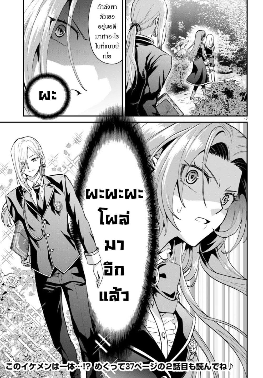 Manga-lc-com อ่านมังงะ อ่านการ์ตูน ออนไลน์ ฟรี Danshi Koukousei, Otome Game no Akuyaku Reijou ni Tensei Suru ตอนที่ 1 2 3 4 5 6 7 8 9 10 11 12 13 14 ฟรี ไม่มีโฆษณา Manga-lc - อ่าน มังงะ อ่าน การ์ตูน ออนไลน์ อ่านมังงะ ฟรี