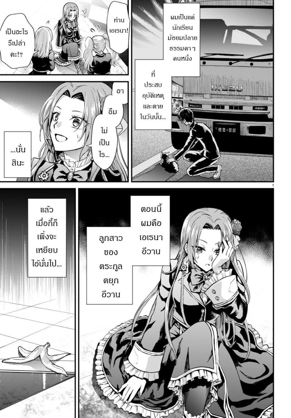 Manga-lc-com อ่านมังงะ อ่านการ์ตูน ออนไลน์ ฟรี Danshi Koukousei, Otome Game no Akuyaku Reijou ni Tensei Suru ตอนที่ 1 2 3 4 5 6 7 8 9 10 11 12 13 14 ฟรี ไม่มีโฆษณา Manga-lc - อ่าน มังงะ อ่าน การ์ตูน ออนไลน์ อ่านมังงะ ฟรี