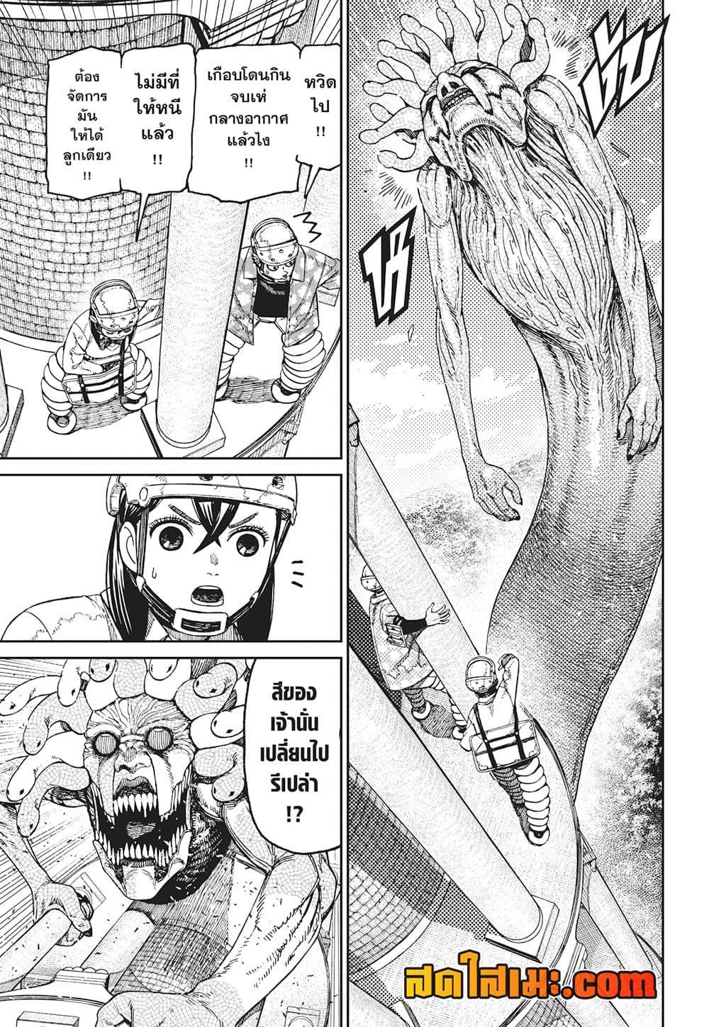 Manga-lc-com อ่านมังงะ อ่านการ์ตูน ออนไลน์ ฟรี Dandadan ตอนที่ 1 2 3 4 5 6 7 8 9 10 11 12 13 14 ฟรี ไม่มีโฆษณา Manga-lc - อ่าน มังงะ อ่าน การ์ตูน ออนไลน์ อ่านมังงะ ฟรี