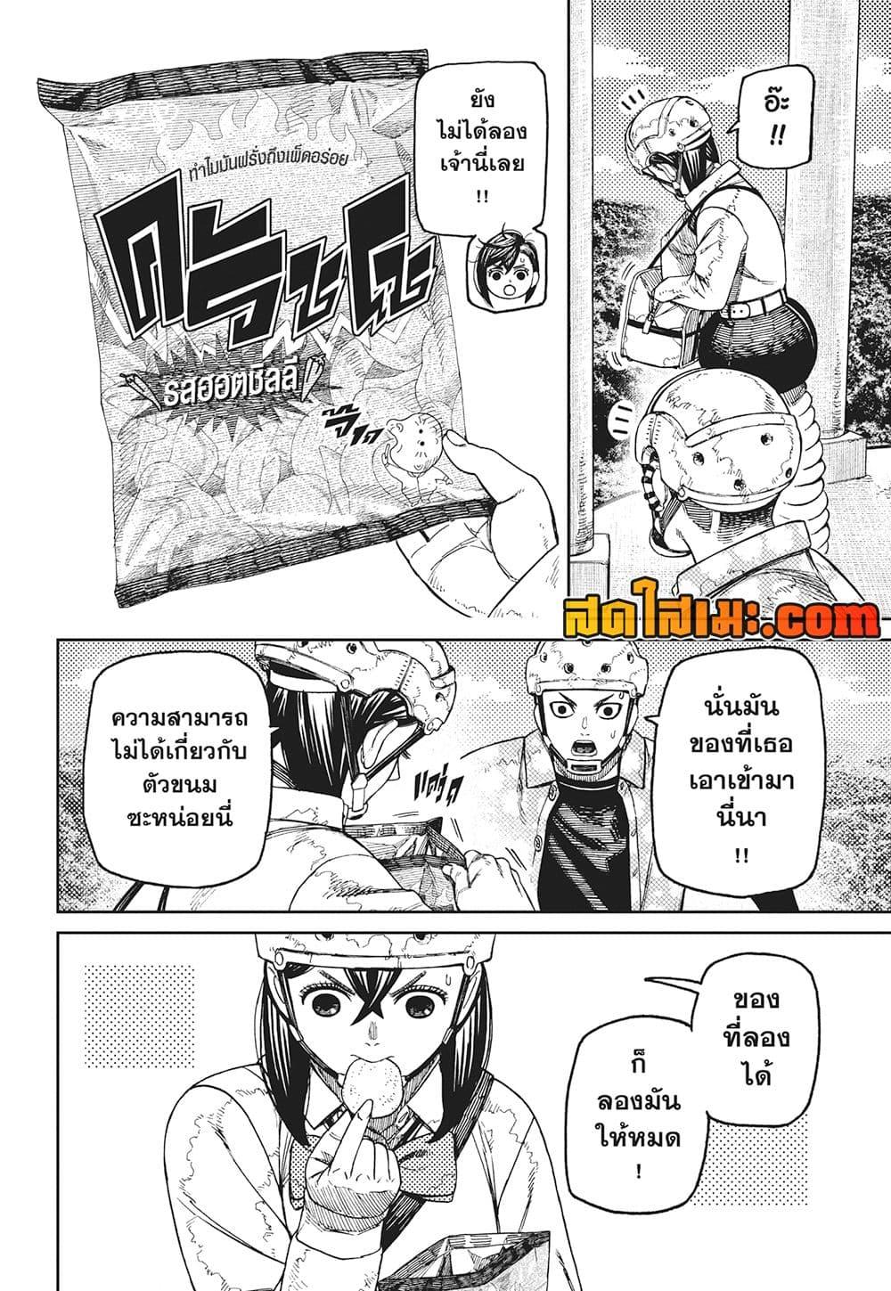 Manga-lc-com อ่านมังงะ อ่านการ์ตูน ออนไลน์ ฟรี Dandadan ตอนที่ 1 2 3 4 5 6 7 8 9 10 11 12 13 14 ฟรี ไม่มีโฆษณา Manga-lc - อ่าน มังงะ อ่าน การ์ตูน ออนไลน์ อ่านมังงะ ฟรี