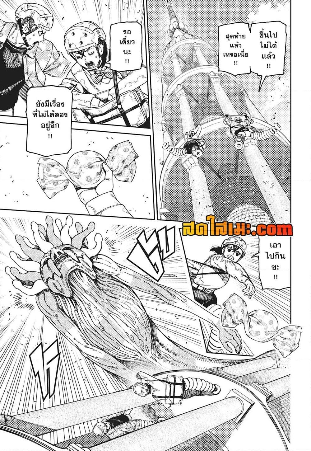 Manga-lc-com อ่านมังงะ อ่านการ์ตูน ออนไลน์ ฟรี Dandadan ตอนที่ 1 2 3 4 5 6 7 8 9 10 11 12 13 14 ฟรี ไม่มีโฆษณา Manga-lc - อ่าน มังงะ อ่าน การ์ตูน ออนไลน์ อ่านมังงะ ฟรี