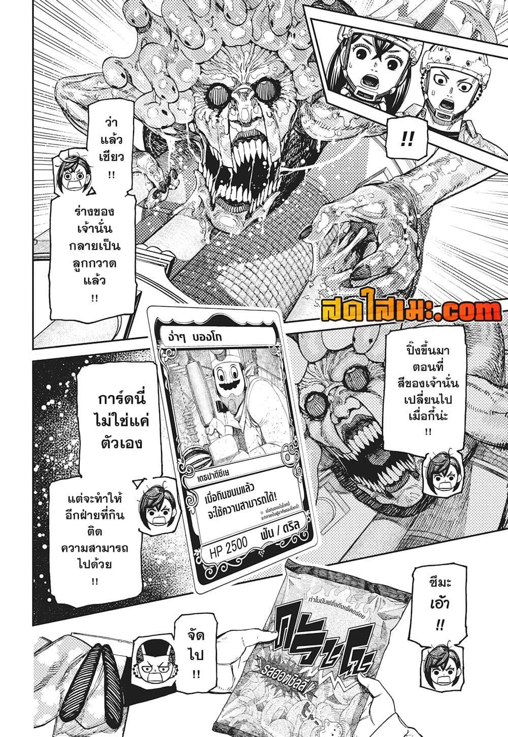 Manga-lc-com อ่านมังงะ อ่านการ์ตูน ออนไลน์ ฟรี Dandadan ตอนที่ 1 2 3 4 5 6 7 8 9 10 11 12 13 14 ฟรี ไม่มีโฆษณา Manga-lc - อ่าน มังงะ อ่าน การ์ตูน ออนไลน์ อ่านมังงะ ฟรี