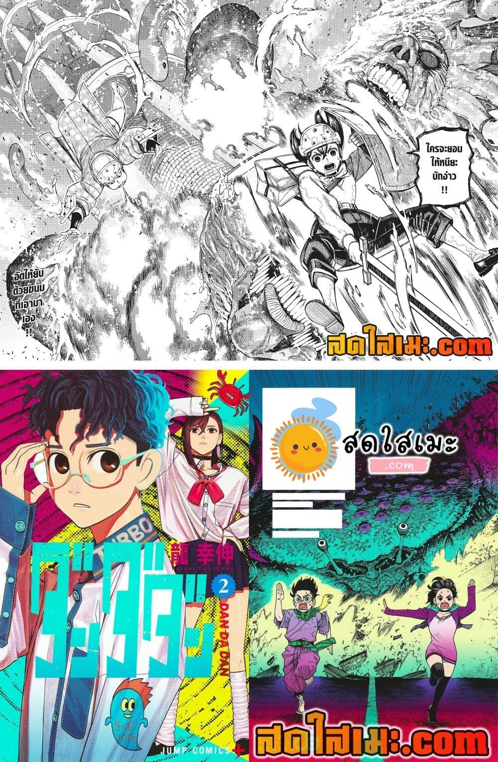 Manga-lc-com อ่านมังงะ อ่านการ์ตูน ออนไลน์ ฟรี Dandadan ตอนที่ 1 2 3 4 5 6 7 8 9 10 11 12 13 14 ฟรี ไม่มีโฆษณา Manga-lc - อ่าน มังงะ อ่าน การ์ตูน ออนไลน์ อ่านมังงะ ฟรี