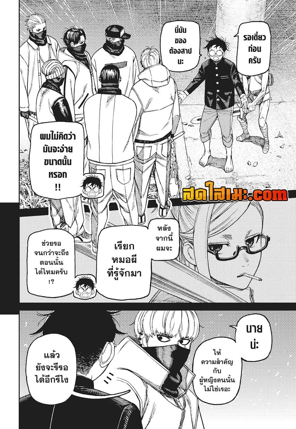 Manga-lc-com อ่านมังงะ อ่านการ์ตูน ออนไลน์ ฟรี Dandadan ตอนที่ 1 2 3 4 5 6 7 8 9 10 11 12 13 14 ฟรี ไม่มีโฆษณา Manga-lc - อ่าน มังงะ อ่าน การ์ตูน ออนไลน์ อ่านมังงะ ฟรี