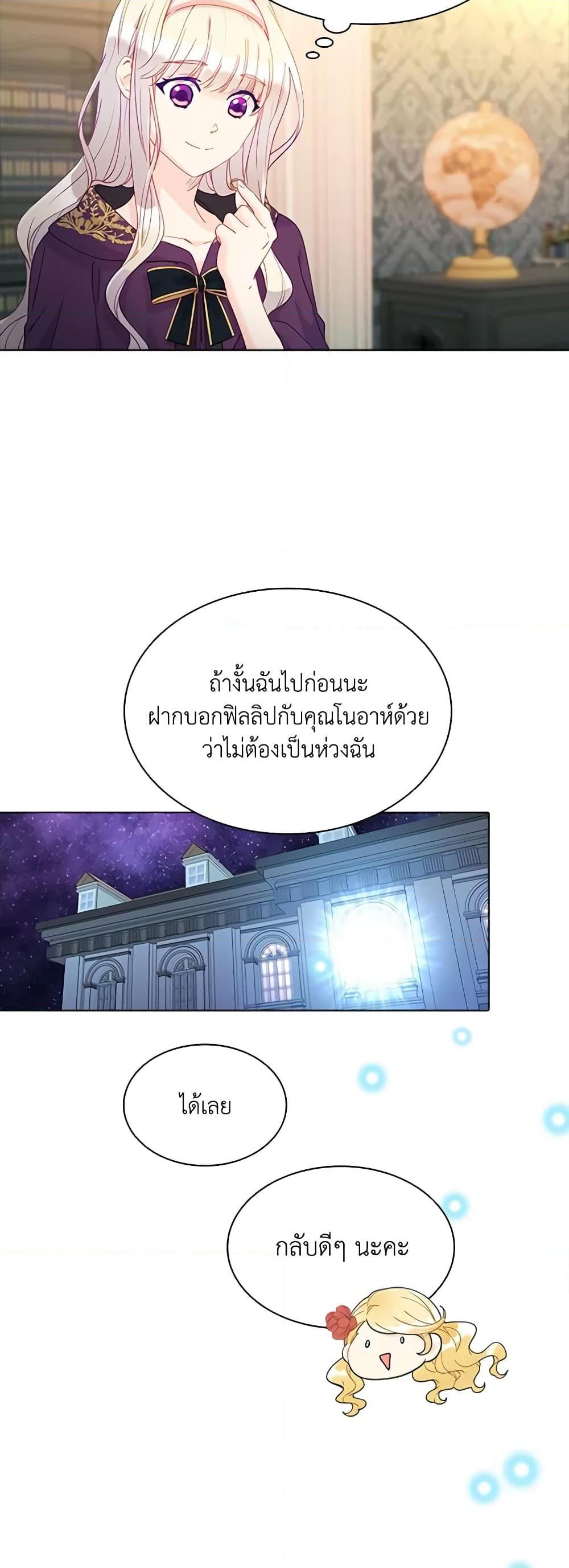 Manga-lc-com อ่านมังงะ อ่านการ์ตูน ออนไลน์ ฟรี The Mighty Extra – One Girl Changes the World ตอนที่ 1 2 3 4 5 6 7 8 9 10 11 12 13 14 ฟรี ไม่มีโฆษณา Manga-lc - อ่าน มังงะ อ่าน การ์ตูน ออนไลน์ อ่านมังงะ ฟรี