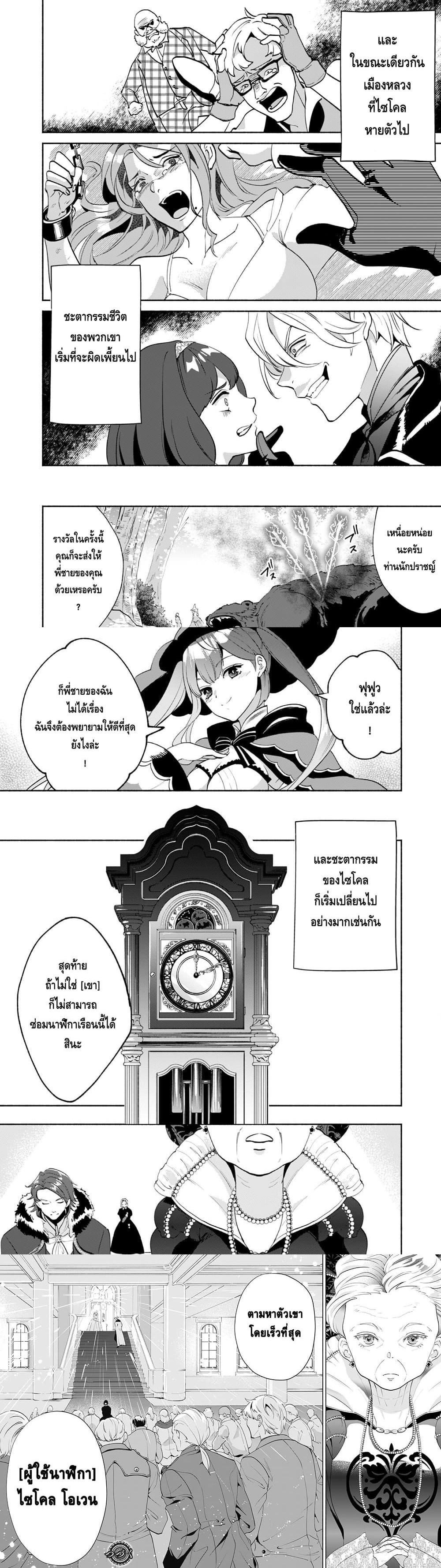 Manga-lc-com อ่านมังงะ อ่านการ์ตูน ออนไลน์ ฟรี Munou wa Fuyou to Iware “Tokei Tsukai” no Boku wa Shokunin Guild kara Oidasareru mo, Dungeon no Shinbu de Shin mo Chikara ni Kakusei suru ตอนที่ 1 2 3 4 5 6 7 8 9 10 11 12 13 14 ฟรี ไม่มีโฆษณา Manga-lc - อ่าน มังงะ อ่าน การ์ตูน ออนไลน์ อ่านมังงะ ฟรี