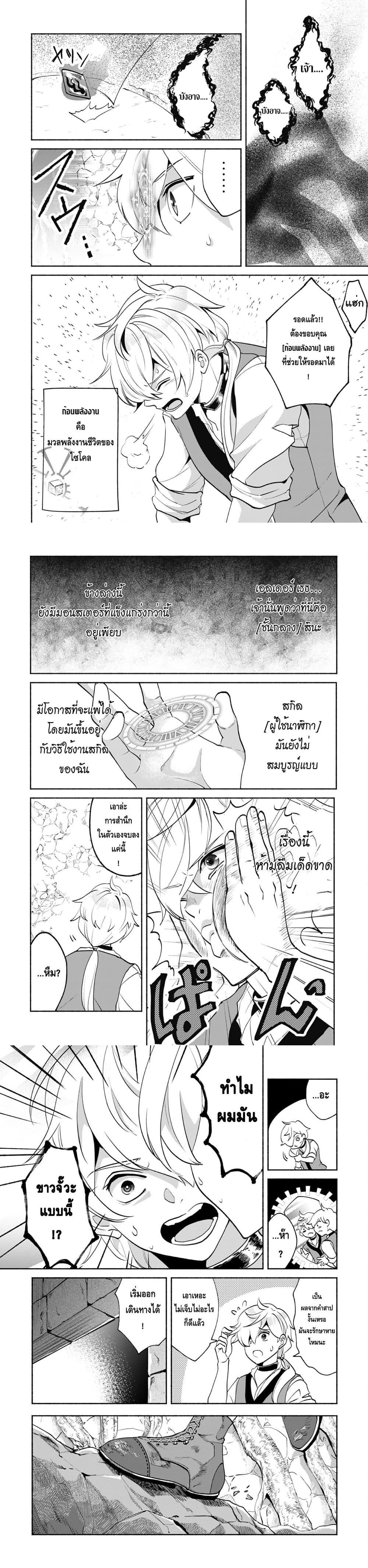 Manga-lc-com อ่านมังงะ อ่านการ์ตูน ออนไลน์ ฟรี Munou wa Fuyou to Iware “Tokei Tsukai” no Boku wa Shokunin Guild kara Oidasareru mo, Dungeon no Shinbu de Shin mo Chikara ni Kakusei suru ตอนที่ 1 2 3 4 5 6 7 8 9 10 11 12 13 14 ฟรี ไม่มีโฆษณา Manga-lc - อ่าน มังงะ อ่าน การ์ตูน ออนไลน์ อ่านมังงะ ฟรี