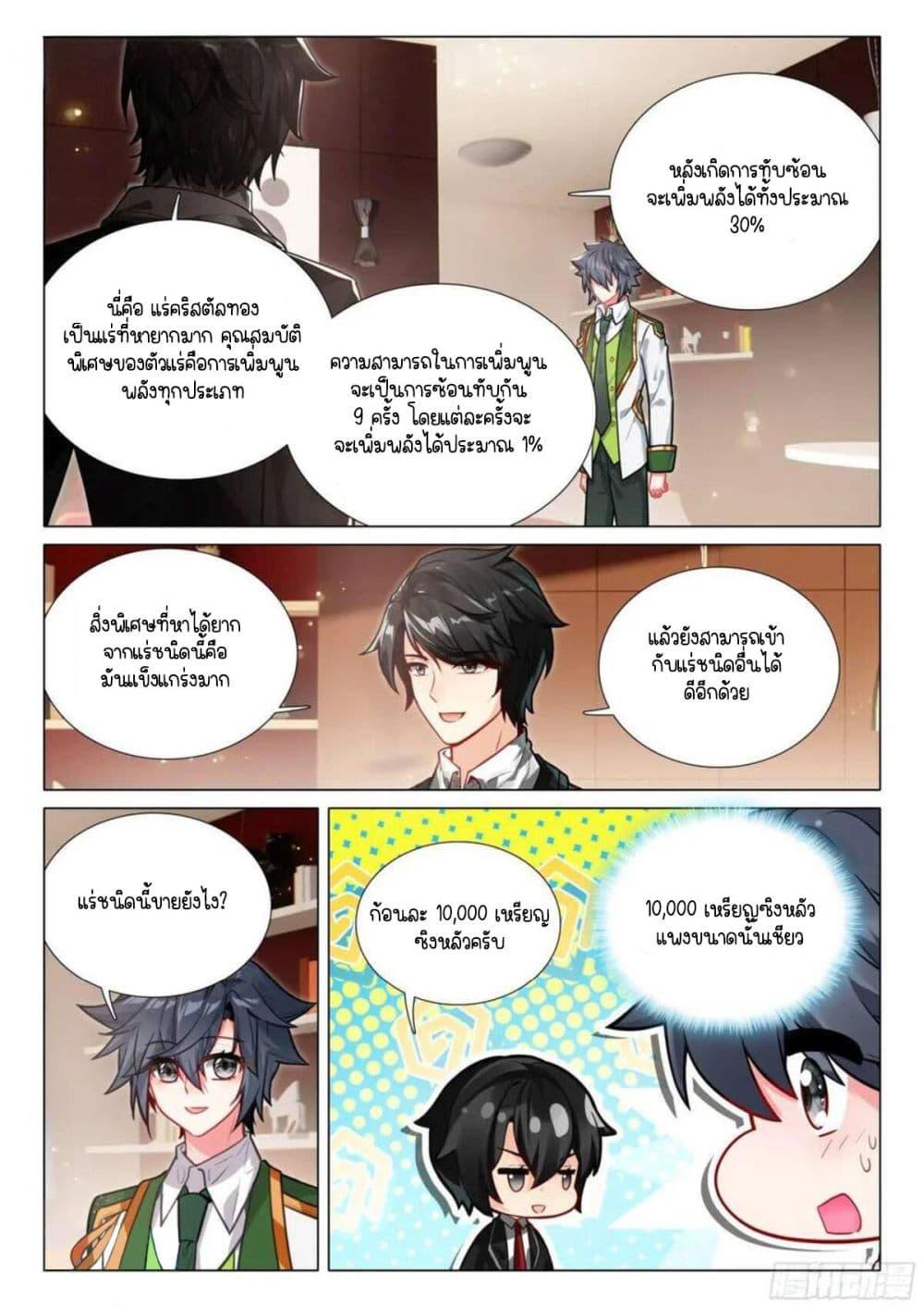 Manga-lc-com อ่านมังงะ อ่านการ์ตูน ออนไลน์ ฟรี Douluo Dalu 3 The Legend of the Dragon King ตอนที่ 1 2 3 4 5 6 7 8 9 10 11 12 13 14 ฟรี ไม่มีโฆษณา Manga-lc - อ่าน มังงะ อ่าน การ์ตูน ออนไลน์ อ่านมังงะ ฟรี