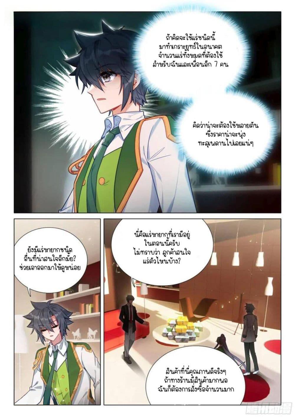 Manga-lc-com อ่านมังงะ อ่านการ์ตูน ออนไลน์ ฟรี Douluo Dalu 3 The Legend of the Dragon King ตอนที่ 1 2 3 4 5 6 7 8 9 10 11 12 13 14 ฟรี ไม่มีโฆษณา Manga-lc - อ่าน มังงะ อ่าน การ์ตูน ออนไลน์ อ่านมังงะ ฟรี