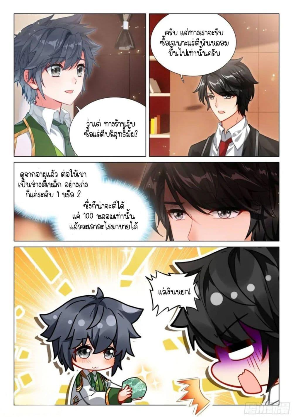 Manga-lc-com อ่านมังงะ อ่านการ์ตูน ออนไลน์ ฟรี Douluo Dalu 3 The Legend of the Dragon King ตอนที่ 1 2 3 4 5 6 7 8 9 10 11 12 13 14 ฟรี ไม่มีโฆษณา Manga-lc - อ่าน มังงะ อ่าน การ์ตูน ออนไลน์ อ่านมังงะ ฟรี
