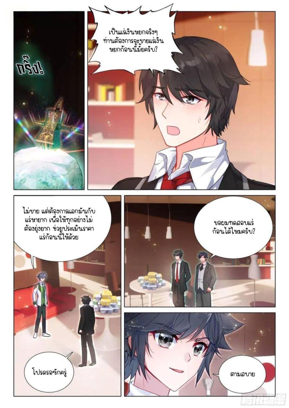 Manga-lc-com อ่านมังงะ อ่านการ์ตูน ออนไลน์ ฟรี Douluo Dalu 3 The Legend of the Dragon King ตอนที่ 1 2 3 4 5 6 7 8 9 10 11 12 13 14 ฟรี ไม่มีโฆษณา Manga-lc - อ่าน มังงะ อ่าน การ์ตูน ออนไลน์ อ่านมังงะ ฟรี