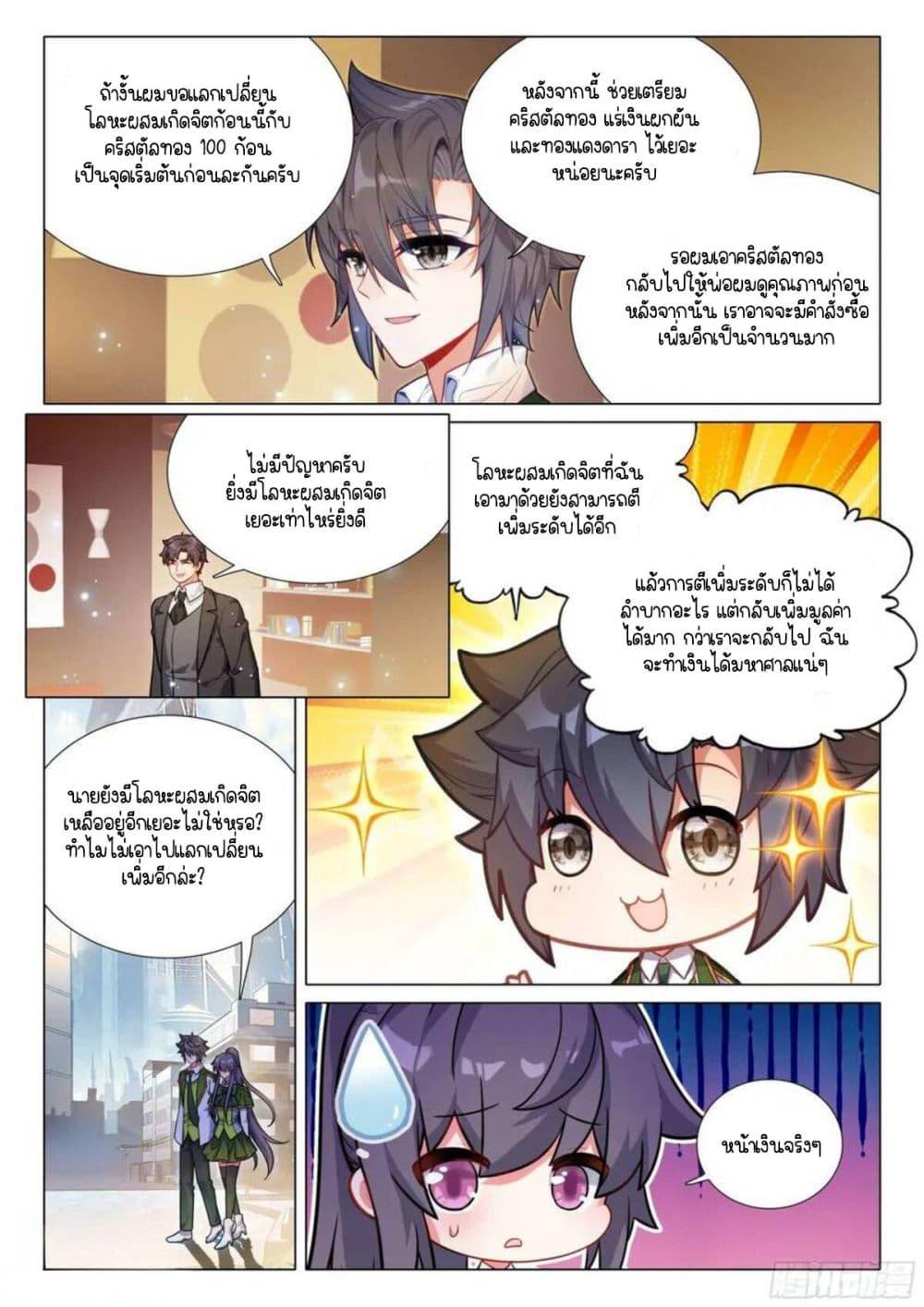Manga-lc-com อ่านมังงะ อ่านการ์ตูน ออนไลน์ ฟรี Douluo Dalu 3 The Legend of the Dragon King ตอนที่ 1 2 3 4 5 6 7 8 9 10 11 12 13 14 ฟรี ไม่มีโฆษณา Manga-lc - อ่าน มังงะ อ่าน การ์ตูน ออนไลน์ อ่านมังงะ ฟรี
