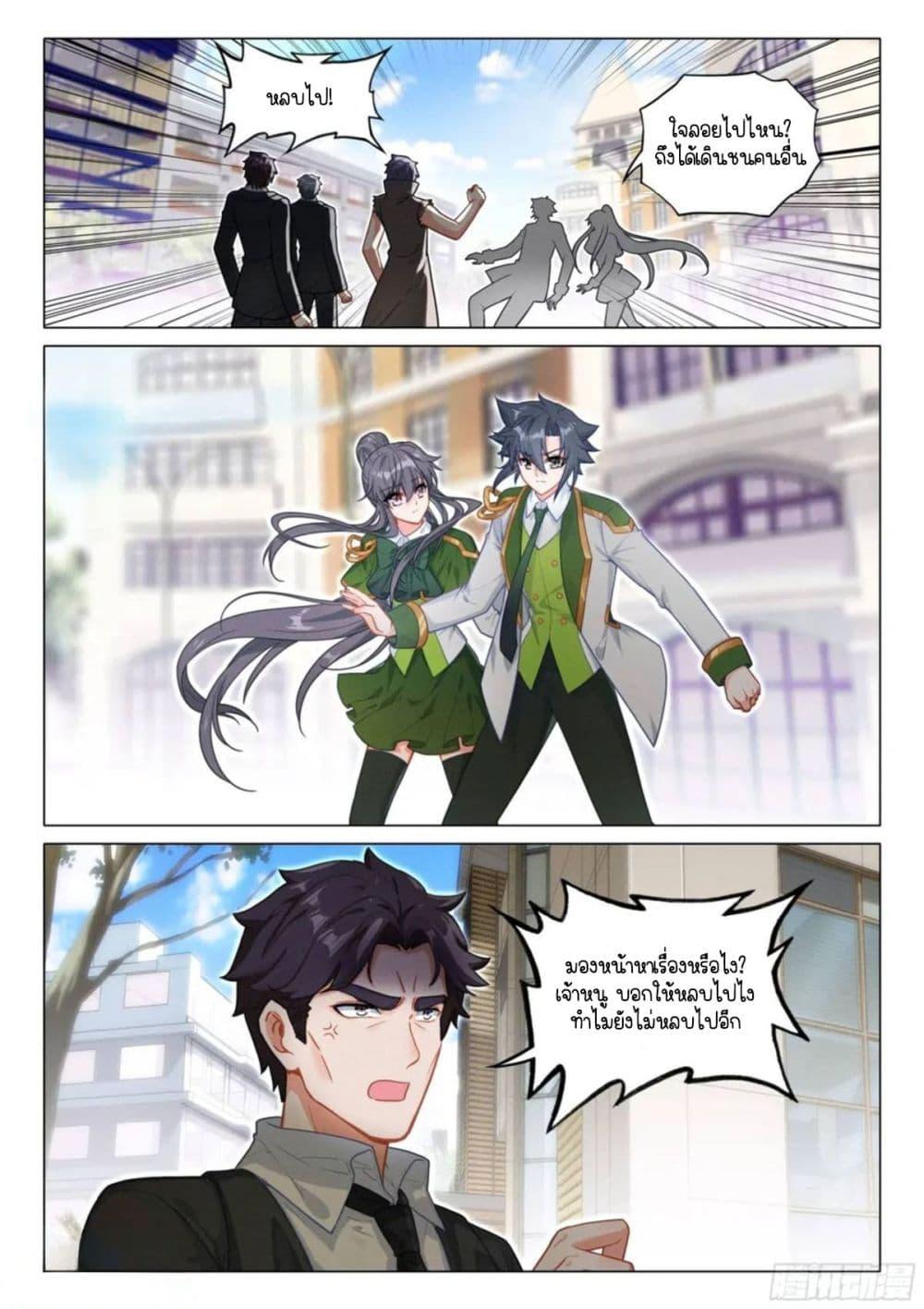 Manga-lc-com อ่านมังงะ อ่านการ์ตูน ออนไลน์ ฟรี Douluo Dalu 3 The Legend of the Dragon King ตอนที่ 1 2 3 4 5 6 7 8 9 10 11 12 13 14 ฟรี ไม่มีโฆษณา Manga-lc - อ่าน มังงะ อ่าน การ์ตูน ออนไลน์ อ่านมังงะ ฟรี