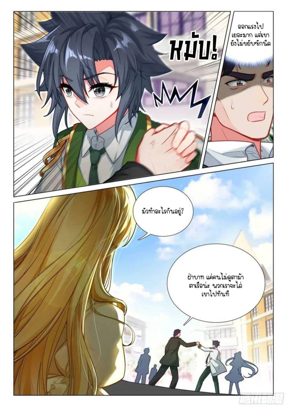 Manga-lc-com อ่านมังงะ อ่านการ์ตูน ออนไลน์ ฟรี Douluo Dalu 3 The Legend of the Dragon King ตอนที่ 1 2 3 4 5 6 7 8 9 10 11 12 13 14 ฟรี ไม่มีโฆษณา Manga-lc - อ่าน มังงะ อ่าน การ์ตูน ออนไลน์ อ่านมังงะ ฟรี
