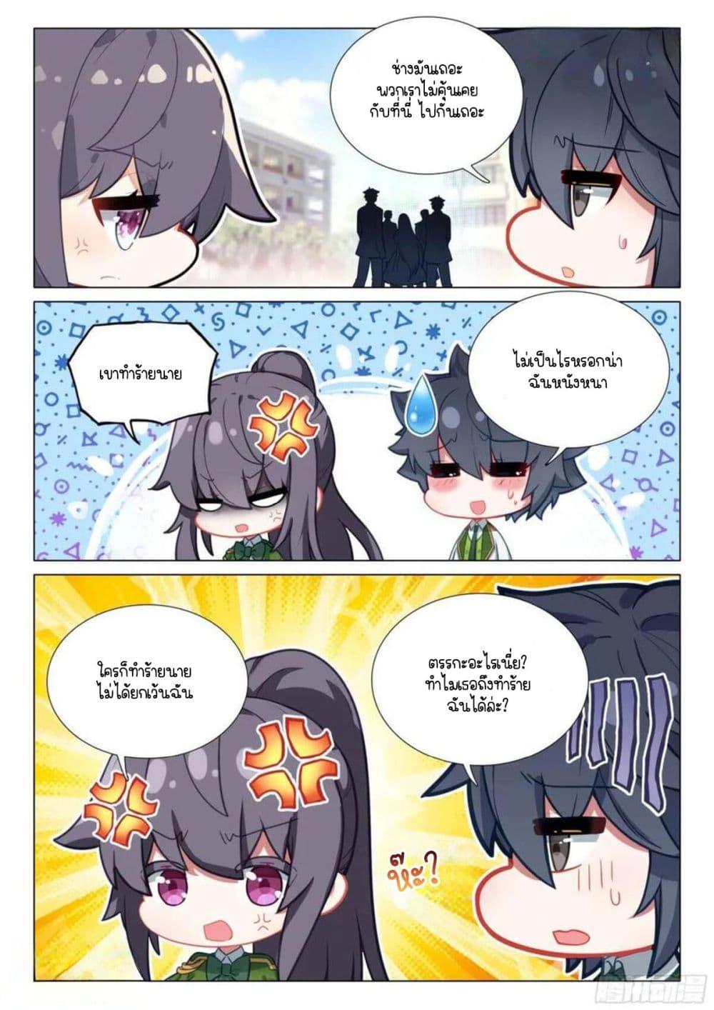 Manga-lc-com อ่านมังงะ อ่านการ์ตูน ออนไลน์ ฟรี Douluo Dalu 3 The Legend of the Dragon King ตอนที่ 1 2 3 4 5 6 7 8 9 10 11 12 13 14 ฟรี ไม่มีโฆษณา Manga-lc - อ่าน มังงะ อ่าน การ์ตูน ออนไลน์ อ่านมังงะ ฟรี