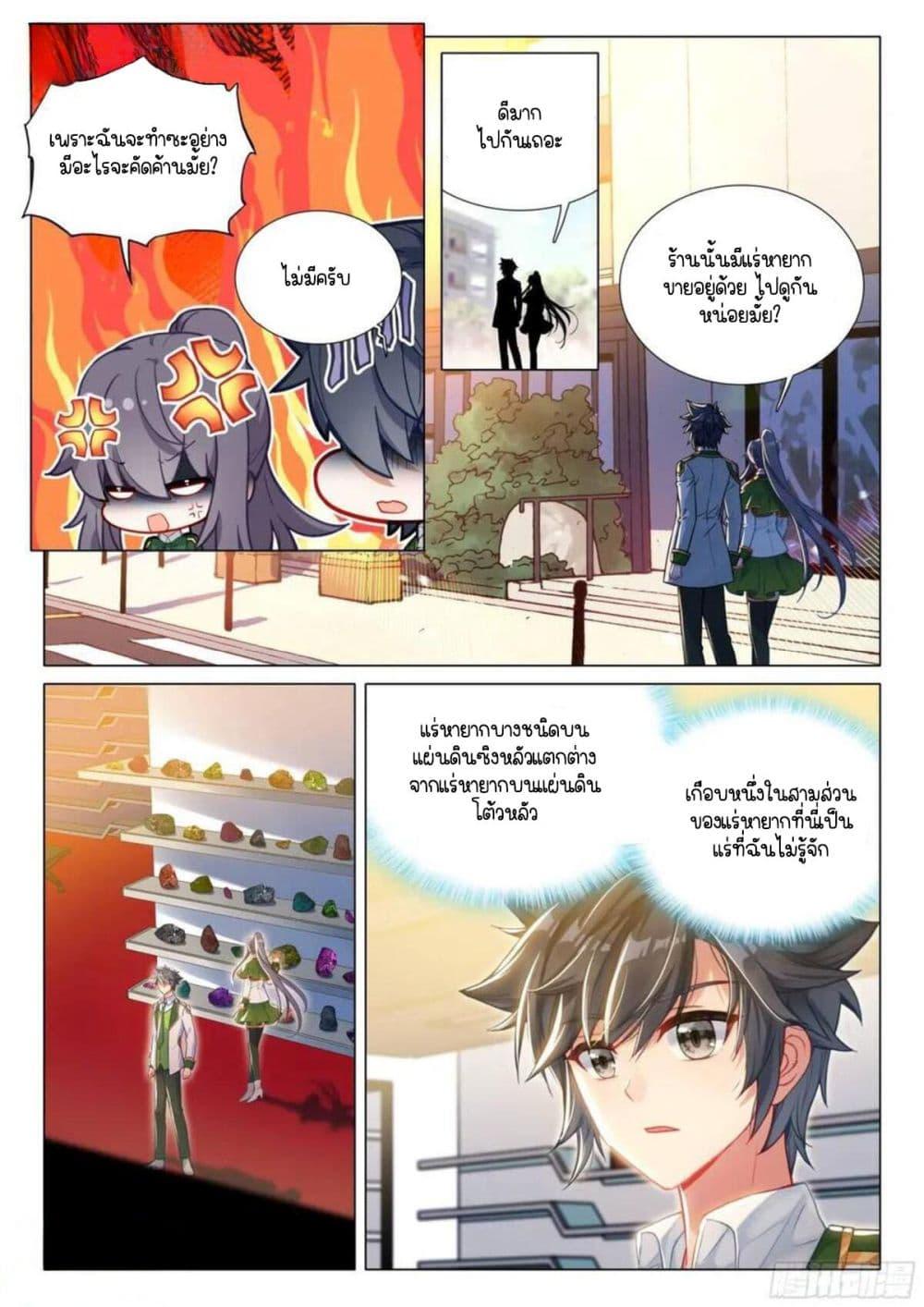 Manga-lc-com อ่านมังงะ อ่านการ์ตูน ออนไลน์ ฟรี Douluo Dalu 3 The Legend of the Dragon King ตอนที่ 1 2 3 4 5 6 7 8 9 10 11 12 13 14 ฟรี ไม่มีโฆษณา Manga-lc - อ่าน มังงะ อ่าน การ์ตูน ออนไลน์ อ่านมังงะ ฟรี
