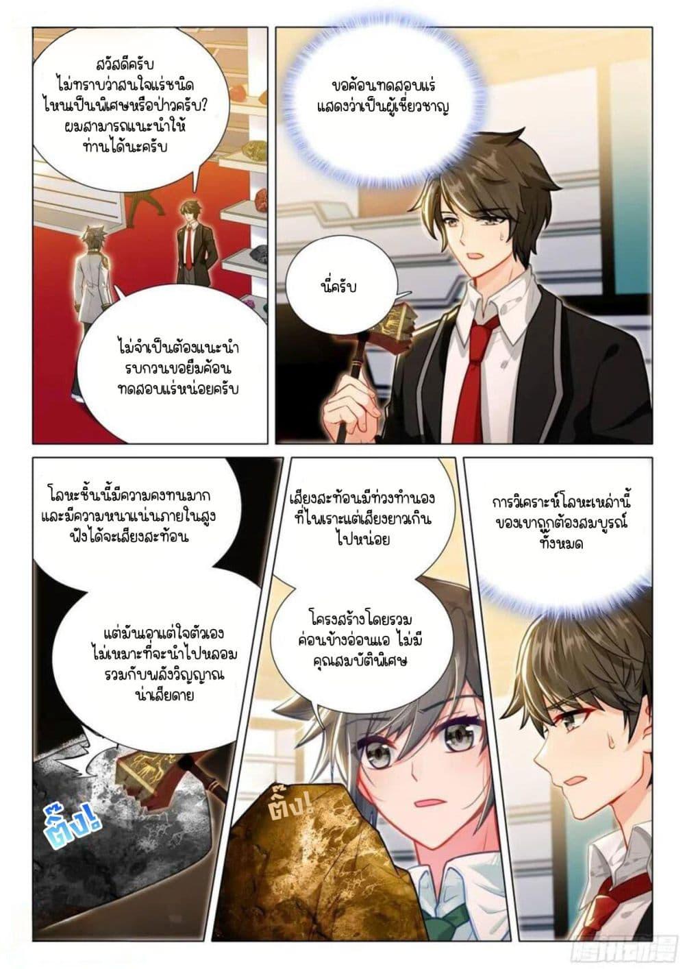 Manga-lc-com อ่านมังงะ อ่านการ์ตูน ออนไลน์ ฟรี Douluo Dalu 3 The Legend of the Dragon King ตอนที่ 1 2 3 4 5 6 7 8 9 10 11 12 13 14 ฟรี ไม่มีโฆษณา Manga-lc - อ่าน มังงะ อ่าน การ์ตูน ออนไลน์ อ่านมังงะ ฟรี