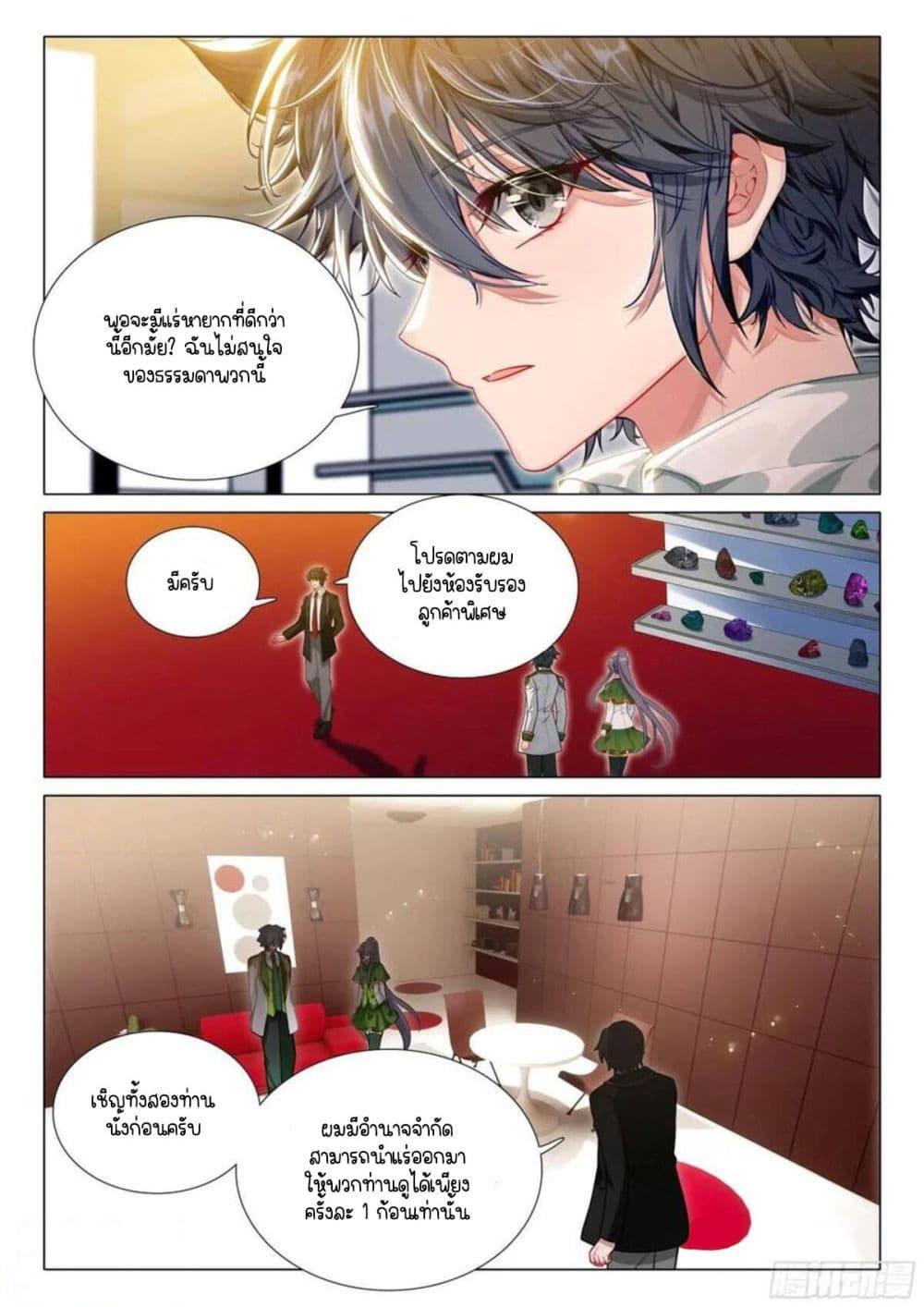 Manga-lc-com อ่านมังงะ อ่านการ์ตูน ออนไลน์ ฟรี Douluo Dalu 3 The Legend of the Dragon King ตอนที่ 1 2 3 4 5 6 7 8 9 10 11 12 13 14 ฟรี ไม่มีโฆษณา Manga-lc - อ่าน มังงะ อ่าน การ์ตูน ออนไลน์ อ่านมังงะ ฟรี