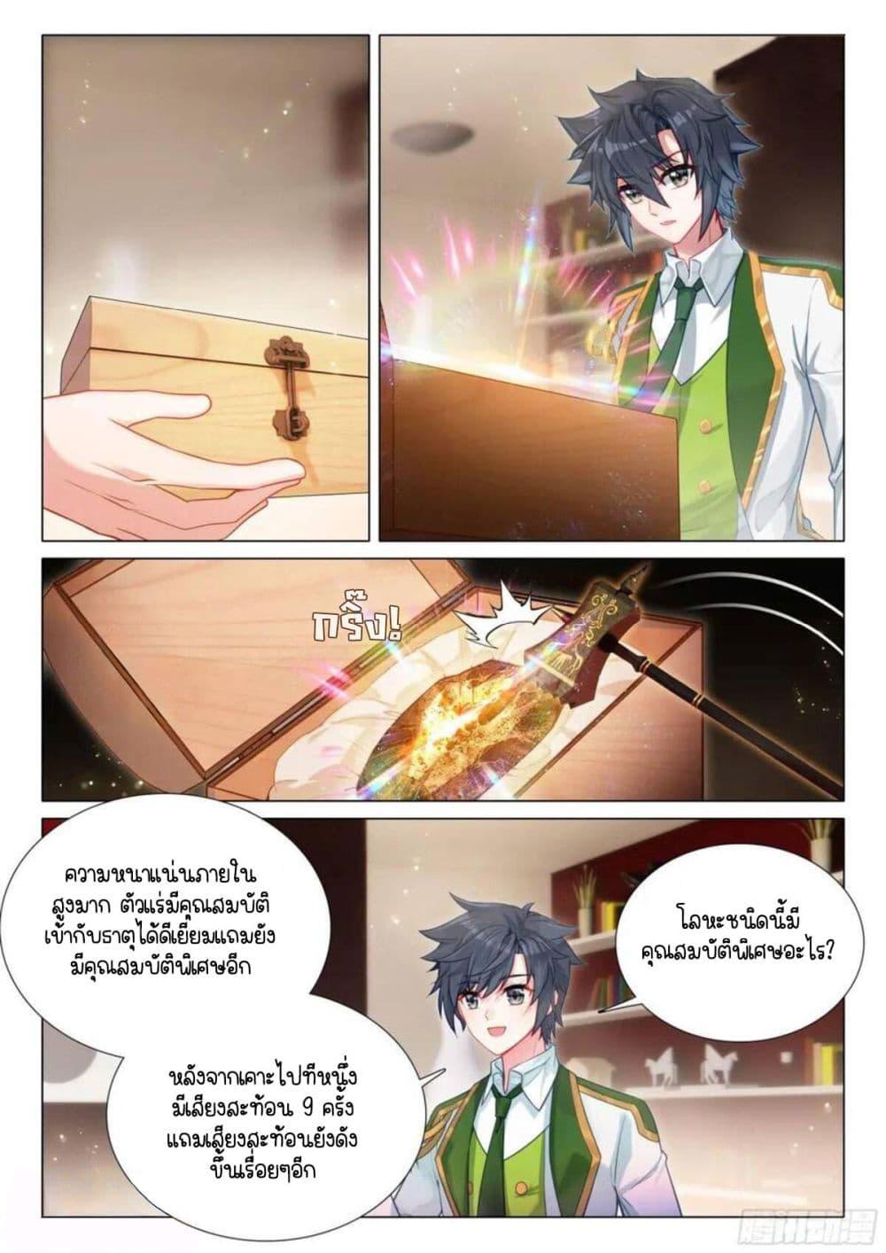 Manga-lc-com อ่านมังงะ อ่านการ์ตูน ออนไลน์ ฟรี Douluo Dalu 3 The Legend of the Dragon King ตอนที่ 1 2 3 4 5 6 7 8 9 10 11 12 13 14 ฟรี ไม่มีโฆษณา Manga-lc - อ่าน มังงะ อ่าน การ์ตูน ออนไลน์ อ่านมังงะ ฟรี