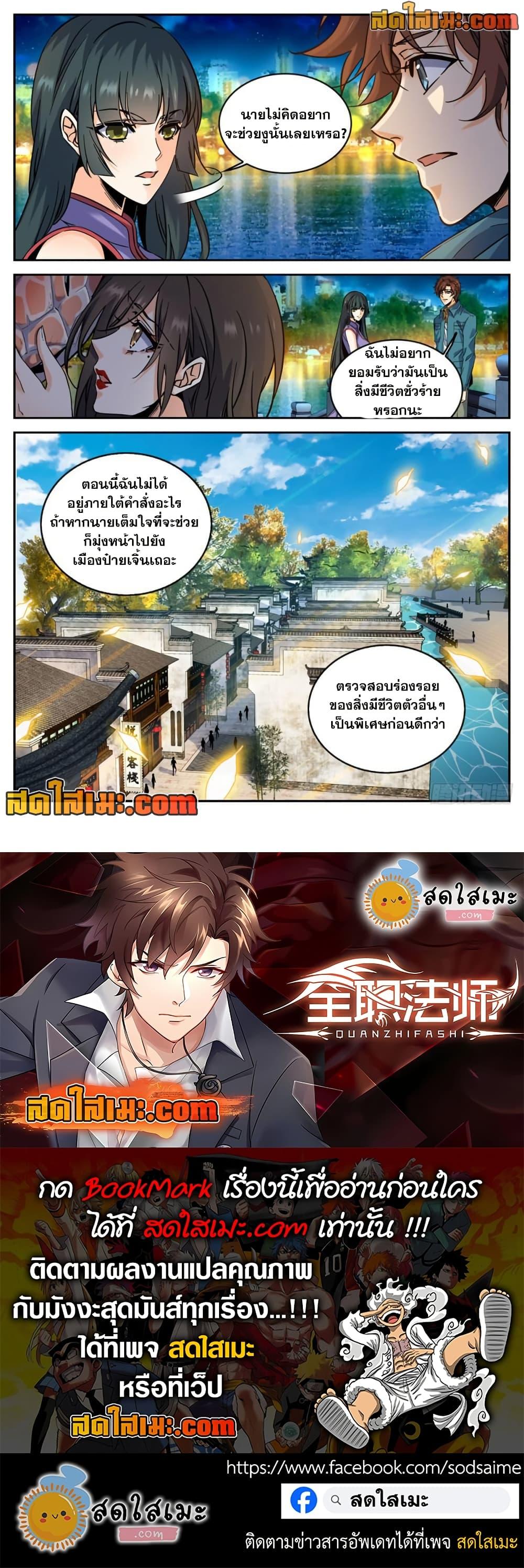 Manga-lc-com อ่านมังงะ อ่านการ์ตูน ออนไลน์ ฟรี Versatile Mage จอมเวทย์เต็มพิกัด ตอนที่ 1 2 3 4 5 6 7 8 9 10 11 12 13 14 ฟรี ไม่มีโฆษณา Manga-lc - อ่าน มังงะ อ่าน การ์ตูน ออนไลน์ อ่านมังงะ ฟรี