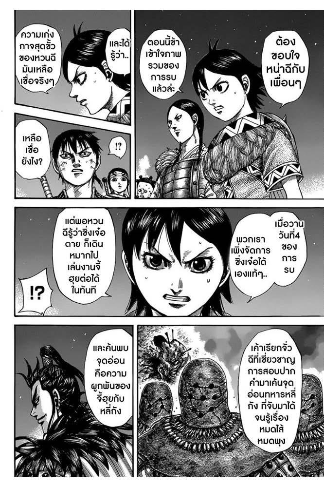 Manga-lc-com อ่านมังงะ อ่านการ์ตูน ออนไลน์ ฟรี Kingdom ตอนที่ 1 2 3 4 5 6 7 8 9 10 11 12 13 14 ฟรี ไม่มีโฆษณา Manga-lc - อ่าน มังงะ อ่าน การ์ตูน ออนไลน์ อ่านมังงะ ฟรี