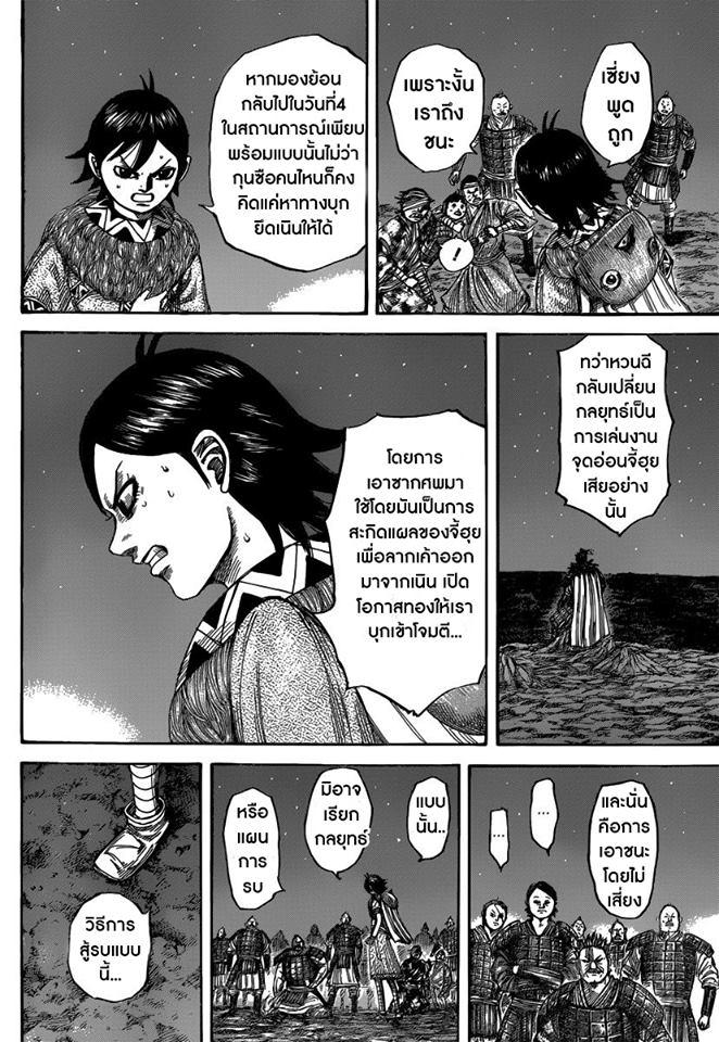 Manga-lc-com อ่านมังงะ อ่านการ์ตูน ออนไลน์ ฟรี Kingdom ตอนที่ 1 2 3 4 5 6 7 8 9 10 11 12 13 14 ฟรี ไม่มีโฆษณา Manga-lc - อ่าน มังงะ อ่าน การ์ตูน ออนไลน์ อ่านมังงะ ฟรี