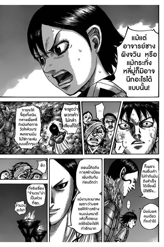 Manga-lc-com อ่านมังงะ อ่านการ์ตูน ออนไลน์ ฟรี Kingdom ตอนที่ 1 2 3 4 5 6 7 8 9 10 11 12 13 14 ฟรี ไม่มีโฆษณา Manga-lc - อ่าน มังงะ อ่าน การ์ตูน ออนไลน์ อ่านมังงะ ฟรี