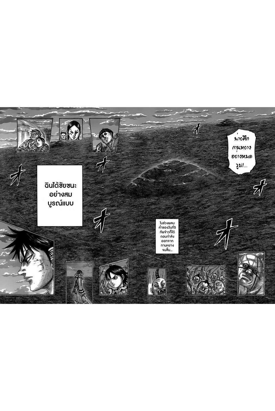 Manga-lc-com อ่านมังงะ อ่านการ์ตูน ออนไลน์ ฟรี Kingdom ตอนที่ 1 2 3 4 5 6 7 8 9 10 11 12 13 14 ฟรี ไม่มีโฆษณา Manga-lc - อ่าน มังงะ อ่าน การ์ตูน ออนไลน์ อ่านมังงะ ฟรี