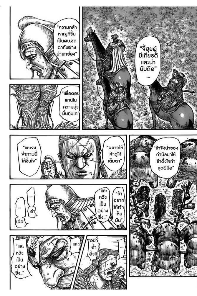 Manga-lc-com อ่านมังงะ อ่านการ์ตูน ออนไลน์ ฟรี Kingdom ตอนที่ 1 2 3 4 5 6 7 8 9 10 11 12 13 14 ฟรี ไม่มีโฆษณา Manga-lc - อ่าน มังงะ อ่าน การ์ตูน ออนไลน์ อ่านมังงะ ฟรี