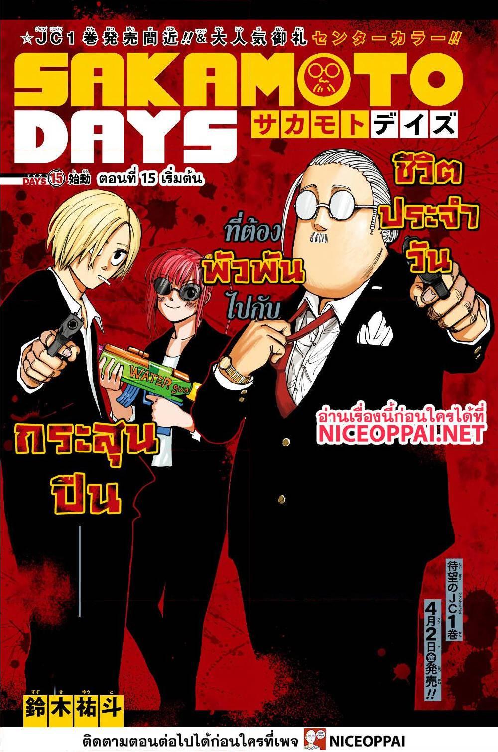 Manga-lc-com อ่านมังงะ อ่านการ์ตูน ออนไลน์ ฟรี Sakamoto Days ตอนที่ 1 2 3 4 5 6 7 8 9 10 11 12 13 14 ฟรี ไม่มีโฆษณา Manga-lc - อ่าน มังงะ อ่าน การ์ตูน ออนไลน์ อ่านมังงะ ฟรี